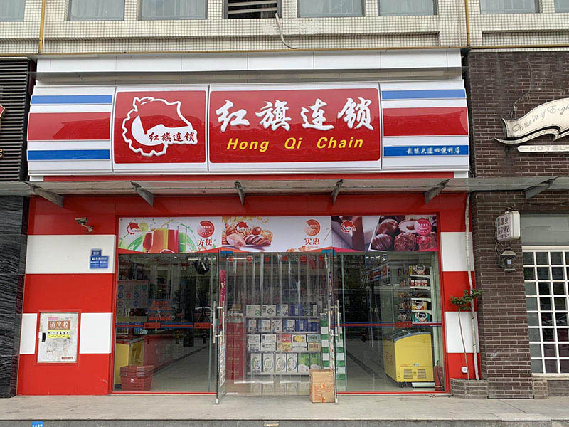 店面門(mén)頭招牌制作一般多少錢(qián)？